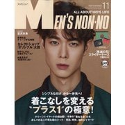 ヨドバシ Com Men S Non No メンズ ノンノ 年 11月号 雑誌 に関するq A 0件