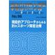 整形外科最小侵襲手術ジャーナル No.96 [単行本]