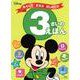 ディズニー　あそんで　まなぶ　はじめての　3さいの　えほん（ディズニーブックス） [ムックその他]