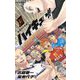 ハイキュー!!ショーセツバン!!〈13〉妖怪世代を追え!(JUMP j BOOKS) [新書]