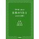 「塗り絵」と楽しむ日本のうた 1 ふるさとを歌う [単行本]
