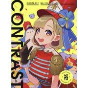 CONTRAST―裕キャラクターアートワークス [単行本]