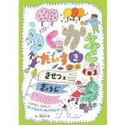 らくがきだいすき きせつとぎょうじ―じゆうに、たのしく、かいてみよう!ぬってみよう! [絵本]
