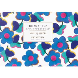 100枚レターブック  リバティプリントコレクション ATLAS OF DREAMS & PRIVATE VIEW [単行本]