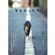 そとねこたちのポートレート [単行本]