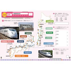 ヨドバシ.com - 鉄道ドリル 小学4年生 [全集叢書] 通販【全品