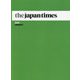 the japan times〈2020 AUGUST〉 [単行本]