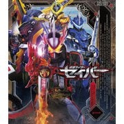 仮面ライダーセイバー Blu-ray COLLECTION 1
