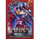 仮面ライダーセイバー VOL.1 [DVD]