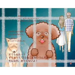 ヨドバシ Com もしボクにしっぽがなかったら 絵本 通販 全品無料配達