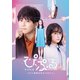 ぴぷる～AIと結婚生活はじめました～ [Blu-ray Disc]