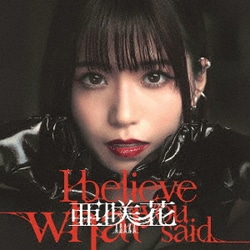亜咲花／I believe what you said