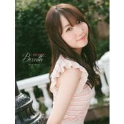 more Breath―木戸衣吹写真集 [単行本]