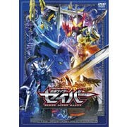 仮面ライダーセイバー VOL.2