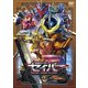 仮面ライダーセイバー VOL.3 [DVD]
