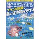 News (ニュース) がわかる 2020年 11月号 [雑誌]