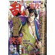 COMIC 乱 TWINS (ツウィンズ) 2020年 11月号 [雑誌]