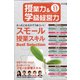 授業力 & 学級経営力 2020年 11月号 [雑誌]