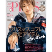 upPLUS NOVEMBER 2020 2020年 11月号 [雑誌]