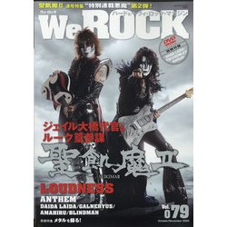 We ROCK 2020年 11月号 [雑誌]