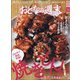 おとなの週末 2020年 11月号 [雑誌]