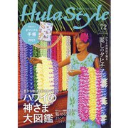 素敵なフラスタイル 2020年 12月号 [雑誌]