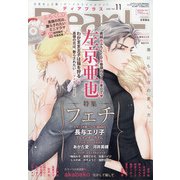 Dear+ (ディアプラス) 2020年 11月号 [雑誌]