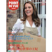 POINT DE VUE JAPON 2020年 11月号 [雑誌]