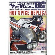 Mr.Bike (ミスターバイク) BG (バイヤーズガイド) 2020年 11月号 [雑誌]