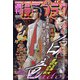 週刊漫画ゴラク 2020年 11/6号 [雑誌]