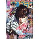 週刊漫画ゴラク 2020年 10/30号 [雑誌]