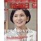 週刊 金曜日 2020年 10/16号 [雑誌]