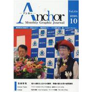 ANCHOR 2020年10月号 [全集叢書]