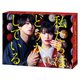 私たちはどうかしている Blu-ray BOX [Blu-ray Disc]