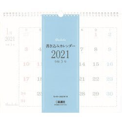 ヨドバシ Com 書き込みカレンダー 21年 ムックその他 通販 全品無料配達