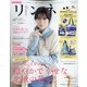 リンネル 2020年 12月号 [雑誌]