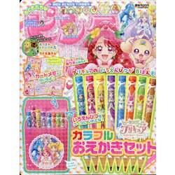 おともだちピンク 2020年 11月号 [雑誌]