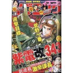 イブニング 2020年 10/27号 [雑誌]