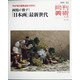 月刊 美術 2020年 11月号 [雑誌]