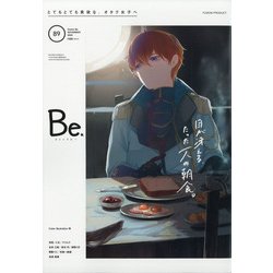 COMIC Be (コミックビー) 2020年 11月号 [雑誌]