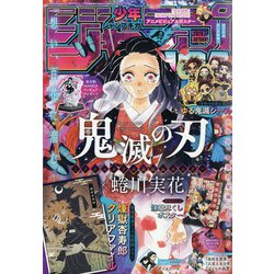 ジャンプGIGA 2020AUTUMN 2020年 12/1号 [雑誌]