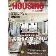 HOUSING by suumo 2020年 12月号 [雑誌]