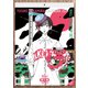 中村佑介カレンダー　2021 [カレンダー]