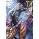 プロペラオペラ〈3〉(ガガガ文庫) [文庫]