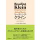 リーディング・クライン [単行本]