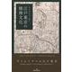 社寺会堂から探る江戸東京の精神文化 [単行本]
