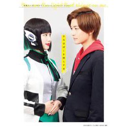きみはぼくを照らす光―仮面ライダーゼロワンaruto ja naito book [単行本]