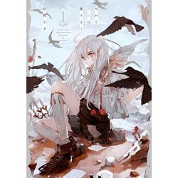 ヨドバシ.com - やがて霧色は曇りなく（1）(リュエルコミックス