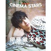 TVガイドperson CINEMA STARS vol.4（TOKYO NEWS MOOK 881号） [ムックその他]