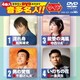 クラウンDVDカラオケ 音多名人!! ワイド [DVD]